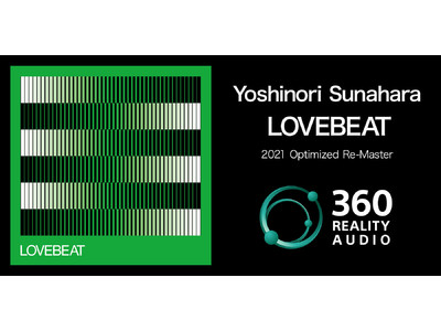 砂原良徳自身のミックスによる『LOVEBEAT 2021 Optimized Re-Master』360 Reality Audio、6月24日配信。その魅力を伝えるオンライントーク、体験会も開催決定