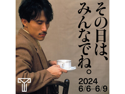 「YUKIHIRO TAKAHASHI COLLECTION Everyday Life」2024年6月...
