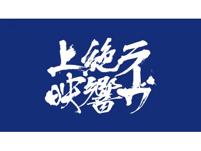 ポール マッカートニー ウイングスのライヴ映画で ライヴ疑似体験 5月23日 水 東京と大阪のzeppにて見納め上映 東京 大阪のプレミア席は 即完売 追加席発売決定 企業リリース 日刊工業新聞 電子版