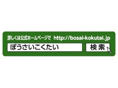 ＜ぼうさいこくたい2017＞東日本大震災の被災地・仙台から防災の知見を世界に発信！