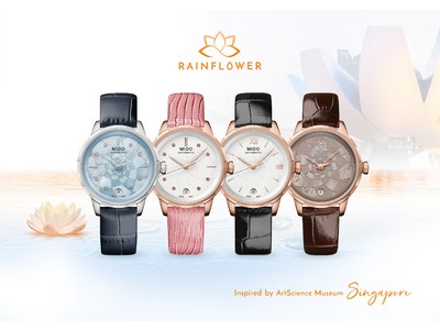 【スイスの時計ブランド ミドー】フラワーモチーフのレディースウォッチ「レイン フラワー」を発売