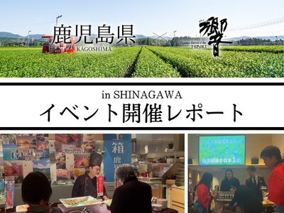 【イベント開催レポート】Dynamic Kitchen & Bar 響の地方応援プロジェクト。鹿児島県の...