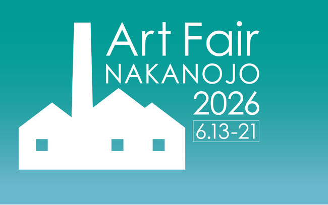 ビエンナーレで知る、アートフェアで買う、アーティストが「つくる」 【第2回アートフェア中之条　2026.6開催】