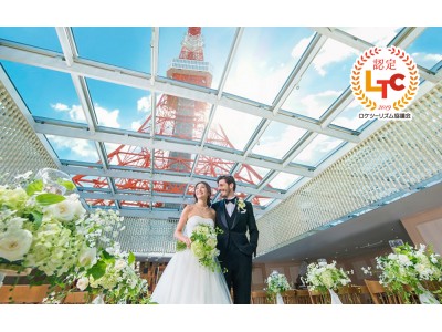 東京タワーの目の前の婚礼施設「The Place of Tokyo」がロケの受入れ体制がある証明『ロケツーリズム認定』を獲得しました