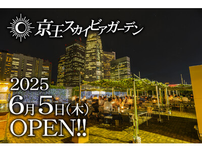 新宿の夜景と屋上ならではの開放感を楽しむ！『京王スカイビアガーデン』2025年6月5日(木)オープン！