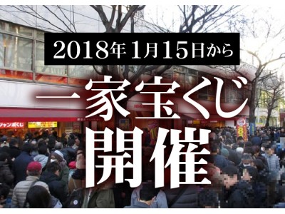 【お年玉企画】 アプリ会員様全員に2000円OFFクーポンプレゼント！1等が５万円分お食事券の宝くじも同時開催