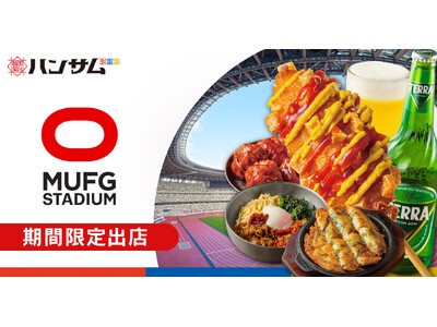 �؍�����n���T���AMUFG�X�^�W�A���i�������Z��j�Ɋ��Ԍ���o�X�I2026�N4��4��(�y)�V�G���A�u�X�^�i�J�v�Ɋ؍�����n���T���I�[�v��