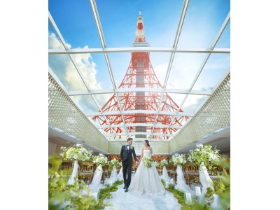 東京タワーに最も近い結婚式場 The Place of Tokyo「平成駆け込み婚！挙式・衣装全額プレゼントプラン」2018年6月4日(月)販売開始