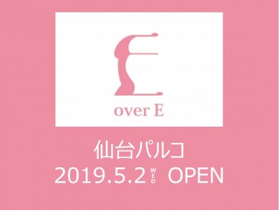 東北初進出！胸の大きな女性のためのブランド「overE」が仙台パルコにて5/2より期間限定ストアをオープン！