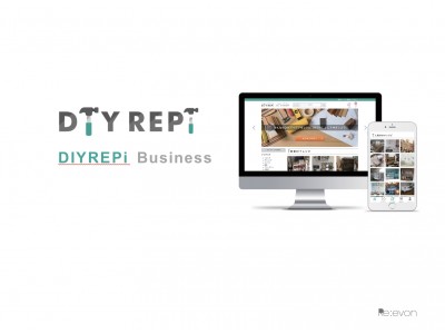 法人向けネット販売代行サービス「DIYREPi Business」を新たにスタート