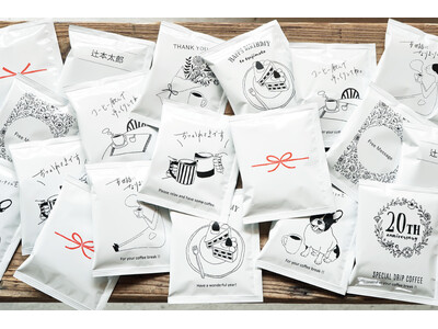 小ロット・短納期でオリジナルコーヒーを♪ TSUJIMOTO coffee、500杯から作れるオリジナルドリップコーヒーを発売
