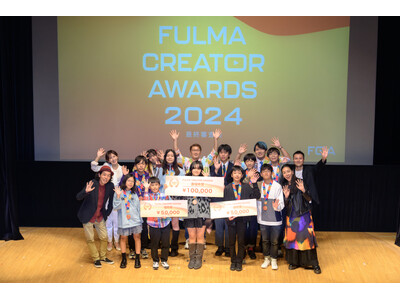 【全国No.1 子ども動画クリエイター決定！ 】全国小中学生動画コンテスト FULMA Creator Awards 2024 受賞者発表