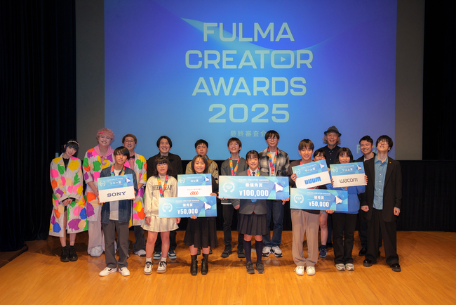 プレスリリース「【全国No.1 子ども動画クリエイター決定！ 】全国小中学生動画コンテスト FULMA Creator Awards 2025 受賞者発表」のイメージ画像