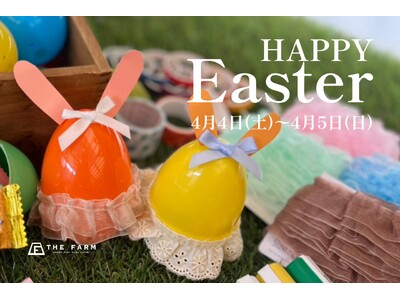 4月4日（土）・5日（日）開催｜おふろcafe かりんの湯、親子で「探して、見つけて、つくる」イースター...