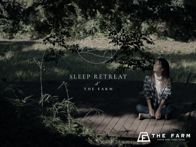 梅雨時期のだるさや寝つきにくさに、自然の中で“眠り”を整える旅を。THE FARMより初のリトリートプラン「SLEEP RETREAT at THE FARM」を提案