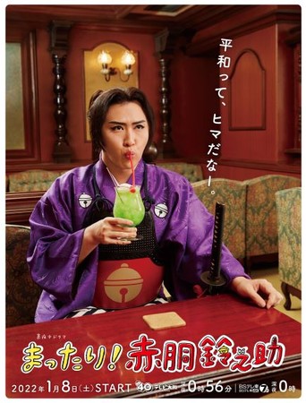 ㏼剉Ier^钆h}u܂IԓVv2022N18(y)[X^[gIa̖ԓVUWN̎z!!