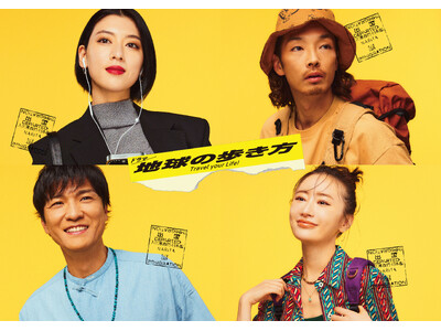テレビ大阪のドラマ「地球の歩き方」が、釜山国際映画祭 アジアコンテンツ＆グローバルOTTアワード2024...