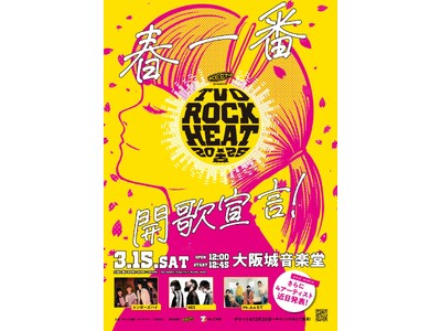 大阪城の麓で激熱“音楽フェス”第2章!!『KEEN　presents TVO ROCK HEAT 2025』出演者　第1弾　発表！！！最速先行は12月20日（金）18:00からチケットぴあにて受付開始！