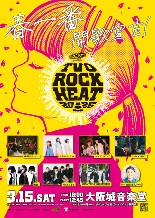 大阪城の麓で春一番“音楽フェス”『KEEN presents TVO ROCK HEAT 2025』