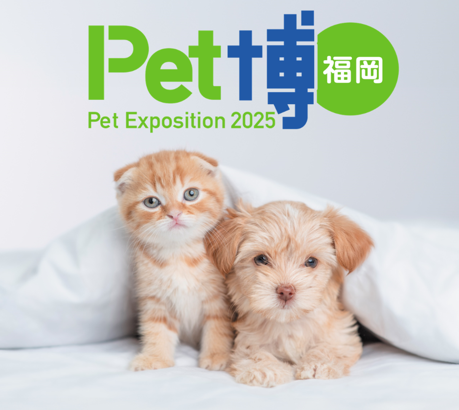 【Pet博2025 福岡】みずほPayPayドーム福岡で初開催のペットイベント最新情報！野球観戦セットチケットも好評発売中！