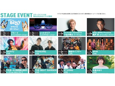 メインステージのタイムテーブルが発表！【Japan Mobility Show Kansai 2025／...