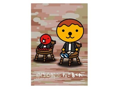 【東京で13万人を動員した話題の展覧会】「恐怖心展大阪」開幕直前！