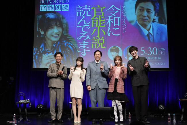 徳井義実（チュートリアル）×桃月なしこ　Ｗ主演「令和に官能小説作ってます」5/30にイベント「令和に官能小説読んでみます」開催！