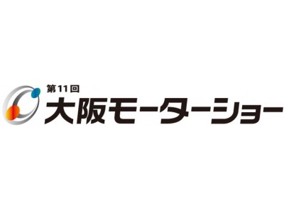 第11回大阪モーターショー　プロレスラー蝶野正洋氏　大阪モーターショースペシャルサポーターに就任！