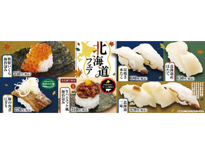 北海道の海と大地の恵みを味わう『北海道フェア』開催 札幌すすきの「麺屋雪風」監修の濃厚味噌ラーメンも登場