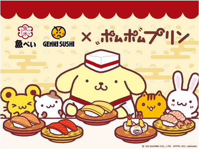 『ポムポムプリン』とのコラボキャンペーン開催！30周年を迎えたポムポムプリンが、いやしをお届けします♪