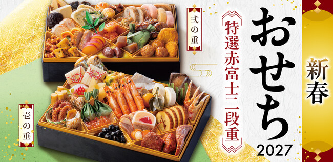 本ズワイ蟹に鮑、いくらも！昨年完売のおせちが15品目増の豪華53品目に