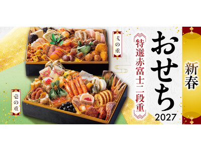 本ズワイ蟹に鮑、いくらも！昨年完売のおせちが15品目増の豪華53品目に！魚べい・元気寿司『特選赤富士二段...