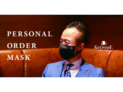 スーツ生地を使った高級マスク“Personal Order MASK”がバージョンアップして展開！