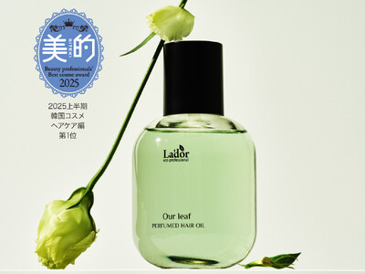【LADOR】小学館『 美的 』にて「 美容賢者が選ぶ2025上半期韓国ベストコスメ 」第1位を受賞!「...