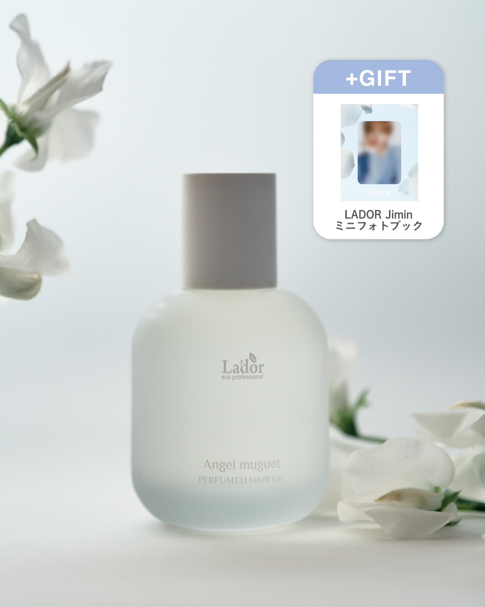 【LADOR（ラドール）】“天使の香り”エンジェルミュゲ購入で、LADOR Jiminミニフォトブックをプレゼント