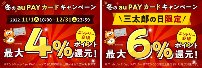 au PAY ӂ邳Ɣ[ŁAau PAY J[h𗘗p񕍂ōő4̃|CgҌ