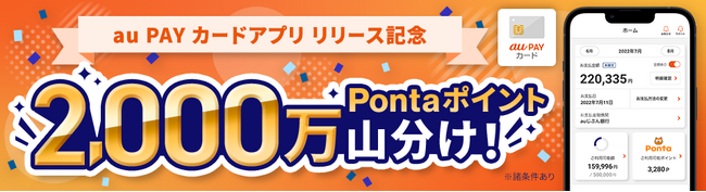 2,000Ponta|CgRIuau PAY J[hAvv[XLOLy[{