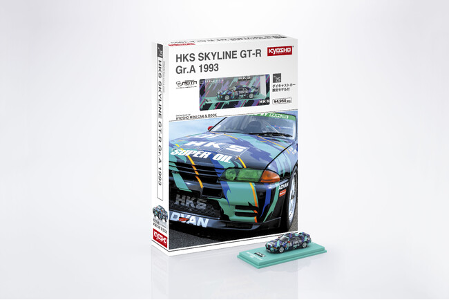 京商】 KYOSHO MINI CAR & BOOK 第25弾「HKS SKYLINE GT-R Gr.A 1993