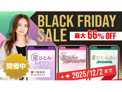 ���ЂƂ݂���̐肢�������Ǝ�y�ɁI�umarouge�~���ЂƂ� �u���b�N�t���C�f�[�v���݃y�[�W��{�����J