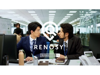 Renosy（リノシー）の不動産投資サービスを紹介するテレビCMが6月2日より関西エリアからオンエア開始