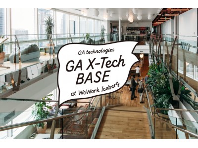 WeWork Icebergに新拠点となる「GA X-Tech BASE」を開設