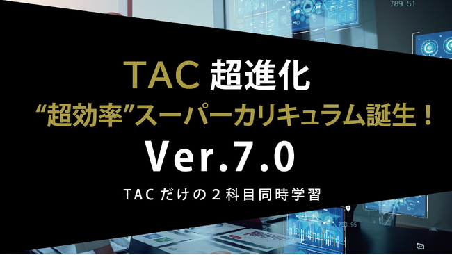 TAC USCPA 圧縮本科生 DVD講座 TAC USCPA 圧縮本科生 DVD講座