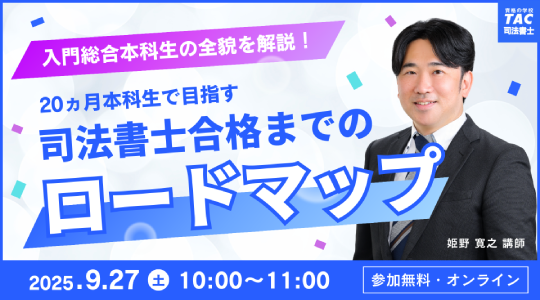 2026年 司法書士入門総合本科生 姫野 テキスト12冊 DVD84枚 TAC 2026年 司法書士入門総合本科生 姫野 テキスト12冊 DVD84枚 TAC