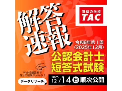 �y���F��v�m �ߘa8�N��I��Z���������z���i�̊w�ZTAC���𓚑���𑦓����J�I�u�]�E�{�[�_�[�\�z��YouTube�ɂĐ������J