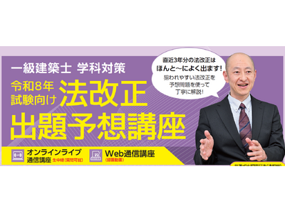 �y�ꋉ���z�m �w�ȑ΍�z�u�@�����v��@�K�u�����v�ɓ��������΍�u���A���悢��{������̔��J�n���܂��B