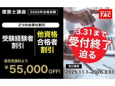 ����ōŌ�B�ꋉ�E�񋉌��z�m���w�ȑ΍􁄎󌱌o���ҁA�����i���i�҂����I�g�N�I3.31(��)�܂�55,000�~�����I