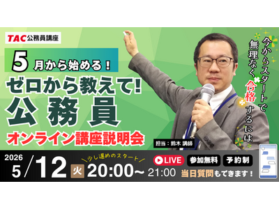 �yTAC�������z�u�i�C�g�K�C�_���X�`������X�^�[�g���Ŗ����Ȃ��A���i����ɂ́I�`�v��5/12�i�΁j�ɃI�����C���ŊJ��
