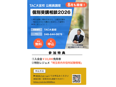 �yTAC�������z8���J�Áu�S�C�u�t �ʎ�u���k2026�vTAC��{�Z���Q�������E�v�\��
