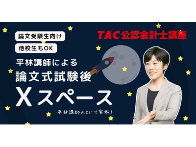 �yTAC���F��v�m�z�ߘa8�N���F��v�m�����_���������b�ŏI��8��23��(��)�̖�21�����TAC�u�t�ɂ��u�_�������l��v��X�X�y�[�X�ɂĊJ�ÁI