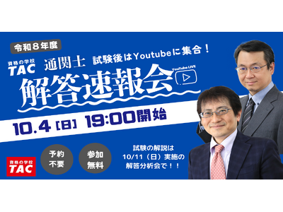 �y�{��19���z�M�z�o��`���E�z�_���啝�ύX�ƂȂ���2026�N�x�ʊ֎m�������ő����́IYouTube Live�ɂāu�𓚑����v���J��